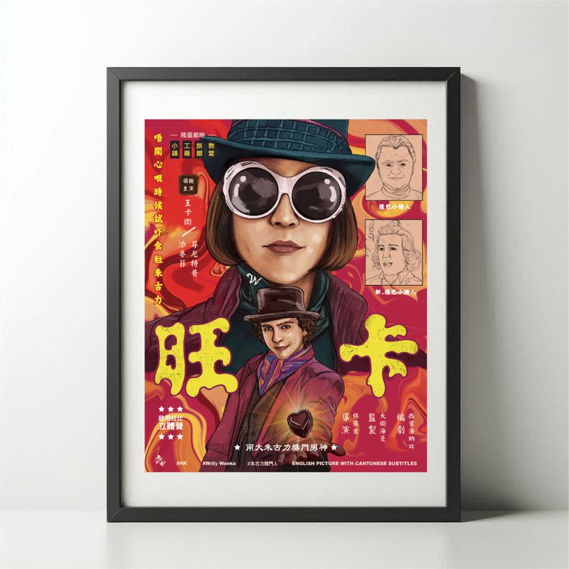 Paperless Studio NOPAPERSTUDIO Wonka Poster - Posters - Paper White