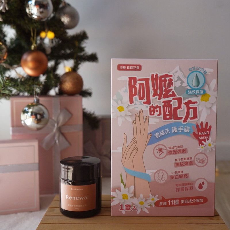 【聖誕限定】果酸酵素煥膚嫩足霜+雪絨花護手膜 手腳同時保養 - 護手霜/手足保養 - 其他材質 粉紅色