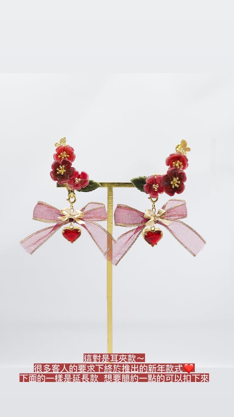 2 ways Plum blossoms new year ear clips - ต่างหู - วัสดุอื่นๆ สีแดง