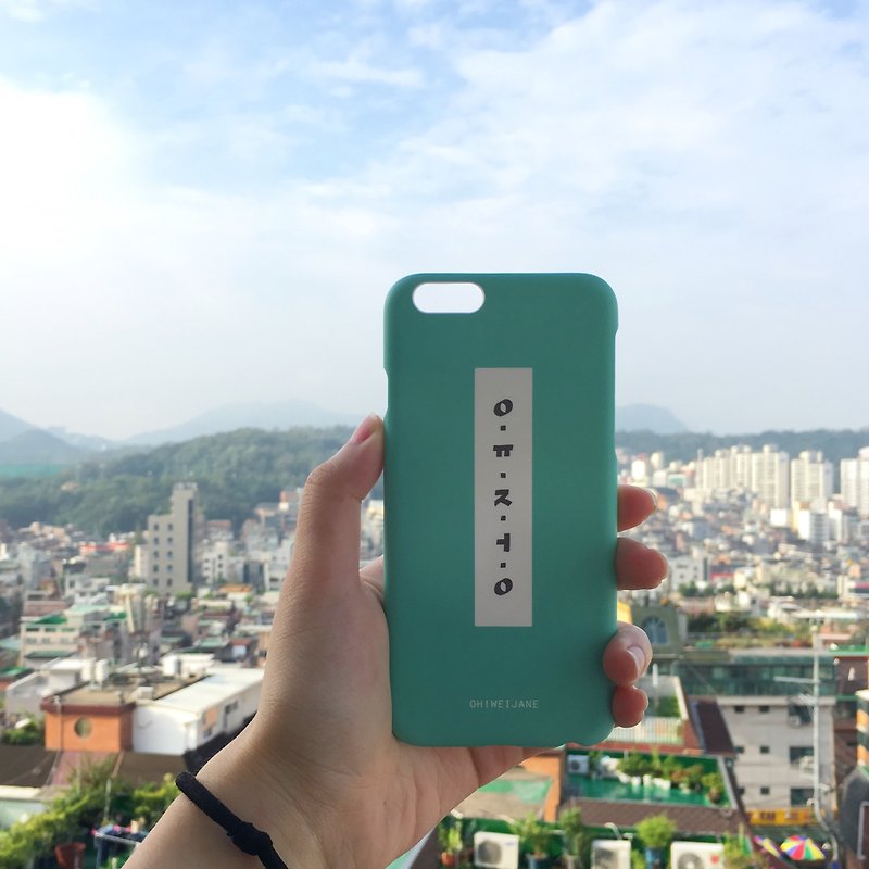 塑膠 手機殼/手機套 白色 - 韓文直式 || 客製化手機殼 iPhone 三星 HTC
