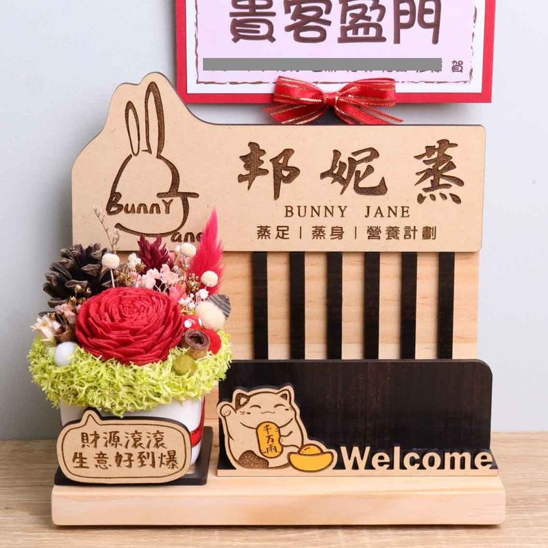 美體美容 招財貓名片座 開店送禮 客製招牌 字牌賀卡 乾燥花 開幕 - 乾燥花/永生花 - 木頭 多色