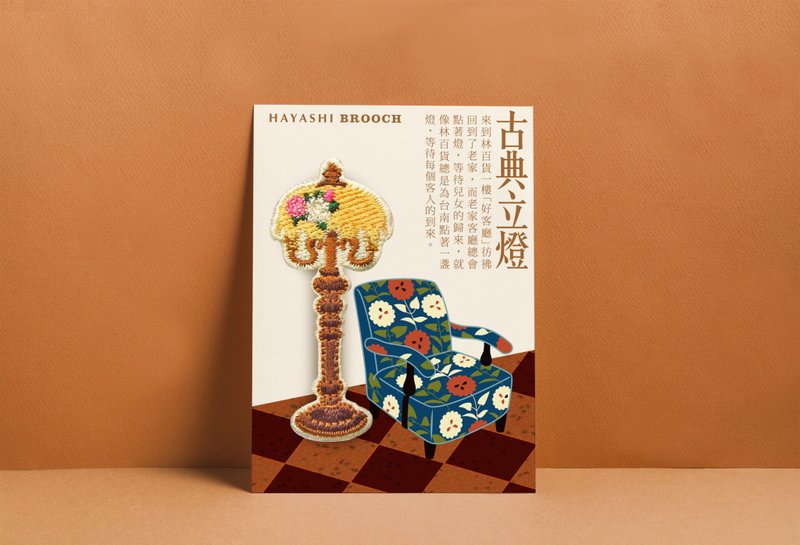 林百貨 刺繡胸章(七款) - 胸針 - 繡線 多色
