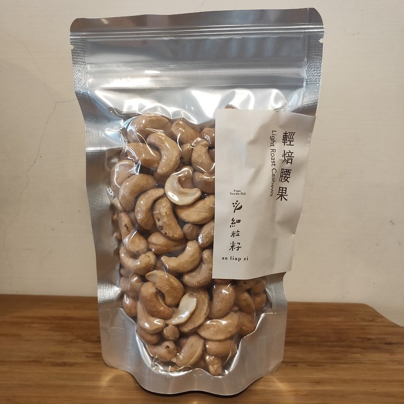 Lightly Roasted Cashews - Grains & Rice - Other Materials 