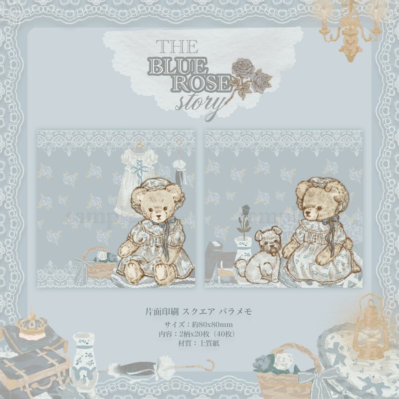 Cherish365【The Blue Rose Story】片面印刷 スクエア バラメモ　CHO565 - 便條紙/便利貼 - 紙 藍色