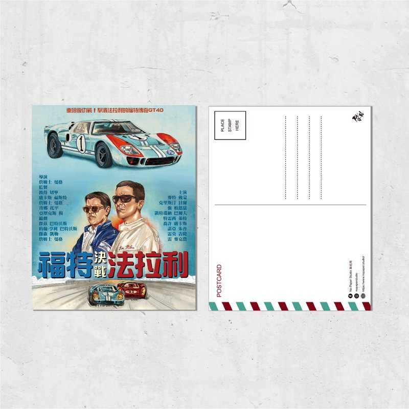Nopaperstudio 無紙用 懷舊電影海報風格明信片 - 福特決戰 - 插畫/繪畫/寫字 - 紙 藍色