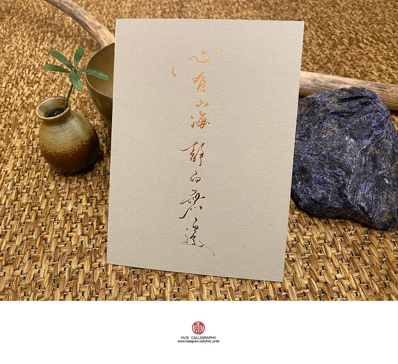 念念成形 明信片套組(六組一入) - 卡片/明信片 - 紙 