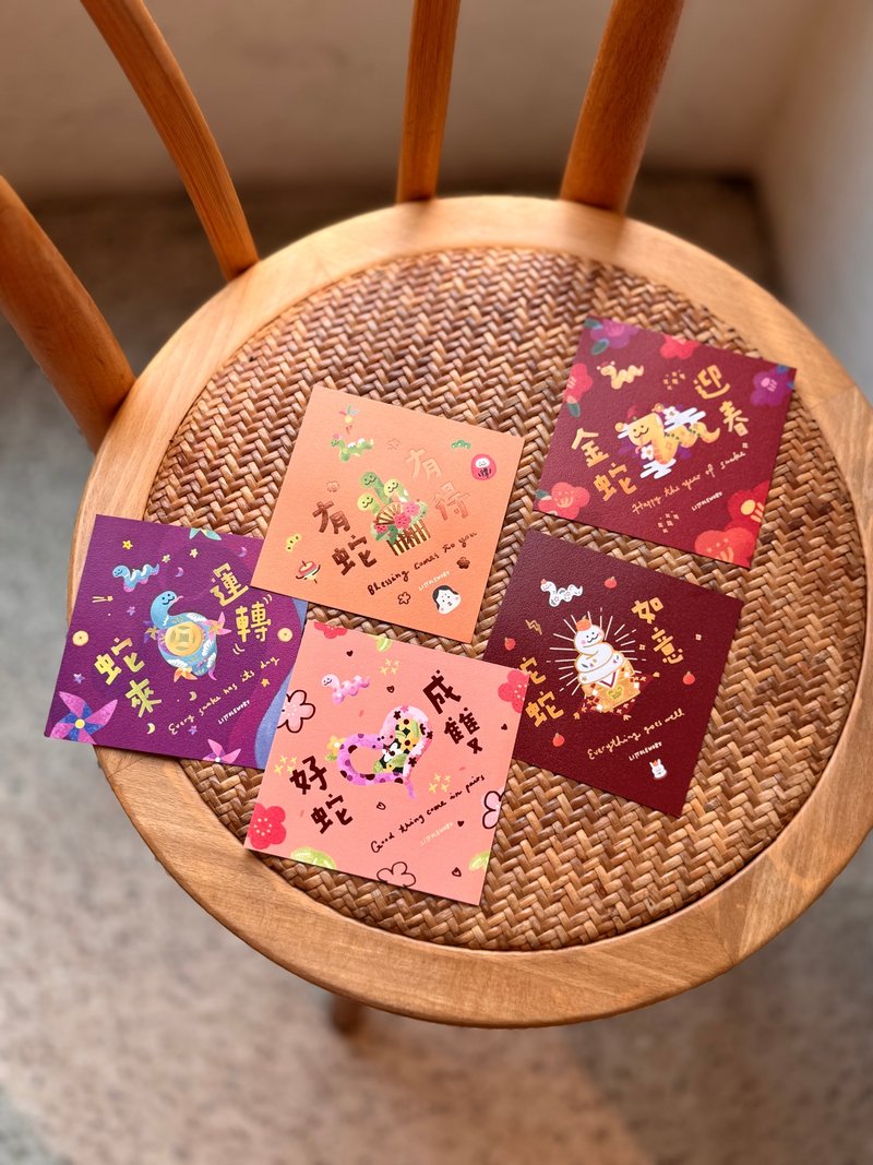 [Year of the Snake Product] Hot stamped Spring Festival couplets and Chinese New Year greeting cards | Discounted 5-piece set - ถุงอั่งเปา/ตุ้ยเลี้ยง - งานปัก สีแดง