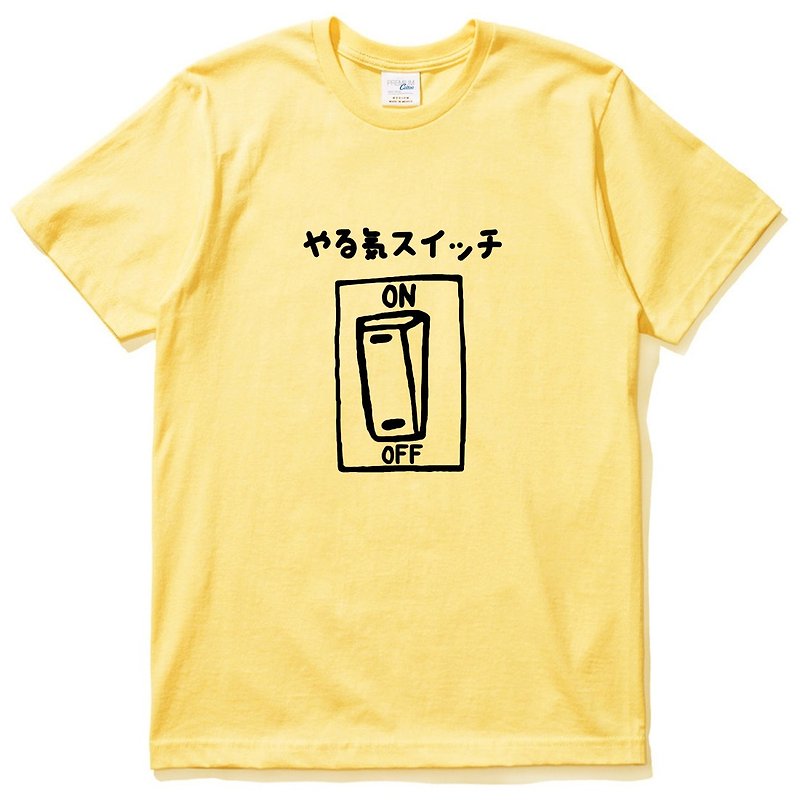 Japanese motivation switch men’s and women’s short-sleeved T-shirt yellow vigorous vitality work vigorous workplace reading inspirational Chinese characters Japanese text is fresh and fresh - เสื้อยืดผู้ชาย - ผ้าฝ้าย/ผ้าลินิน สีเหลือง
