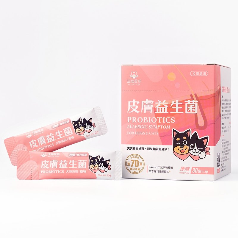 [猫と犬の健康製品]WangmiaoPlanet|皮膚プロバイオティクス| - その他 - 食材 ピンク