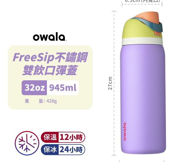 owala, owala, Pinkoi