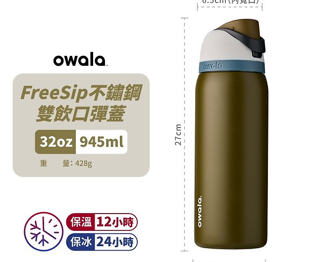 Owala Free Sip 32Oz Stainless Steel Water Bottle - White