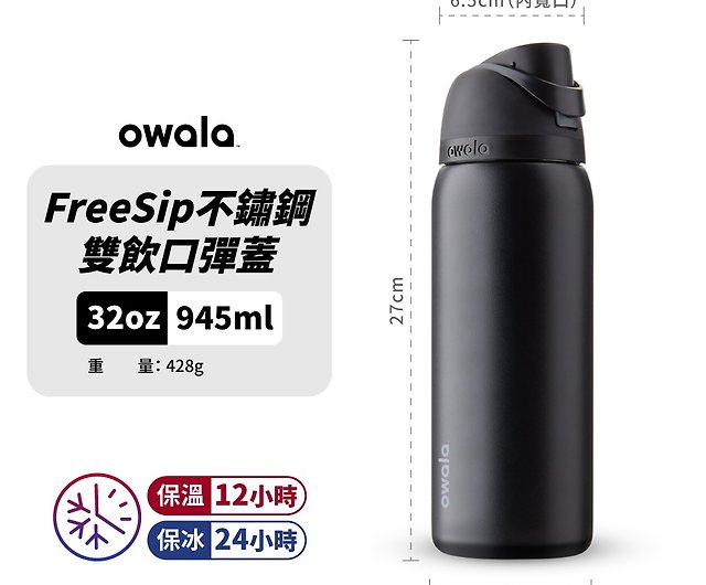 Owala FreeSip Stainless Steel Water Bottle - Black - 24 oz