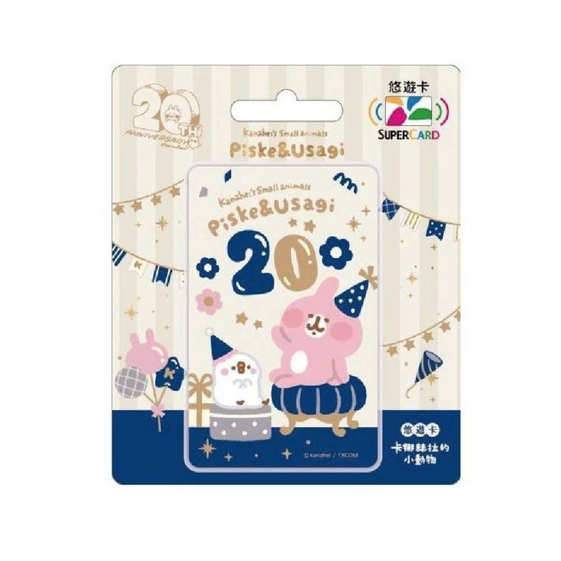 卡娜赫拉的小動物SUPERCARD悠遊卡-慶祝20th - 造型悠遊卡/交通卡 - 其他材質 