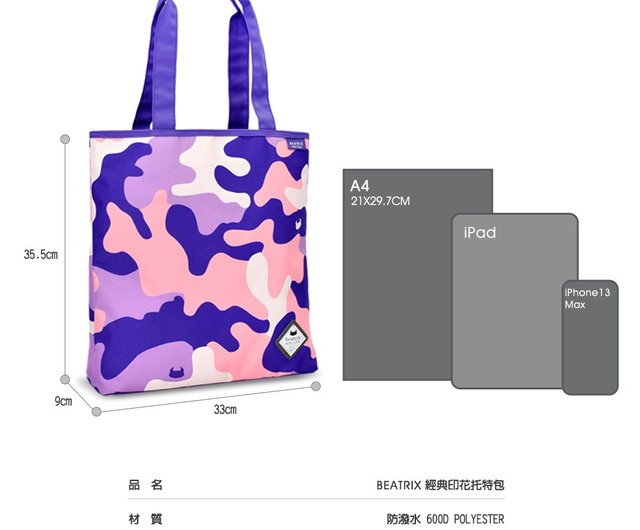 BEATRIX NEW YORK アメカジ 撥水プリントトートバッグ