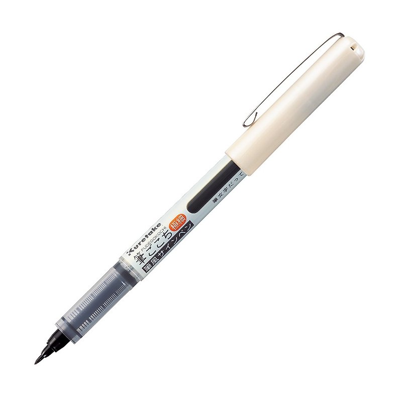 【Kuretake Japan Kuretake】Portable Soft Pen - Other Writing Utensils - Other Materials 