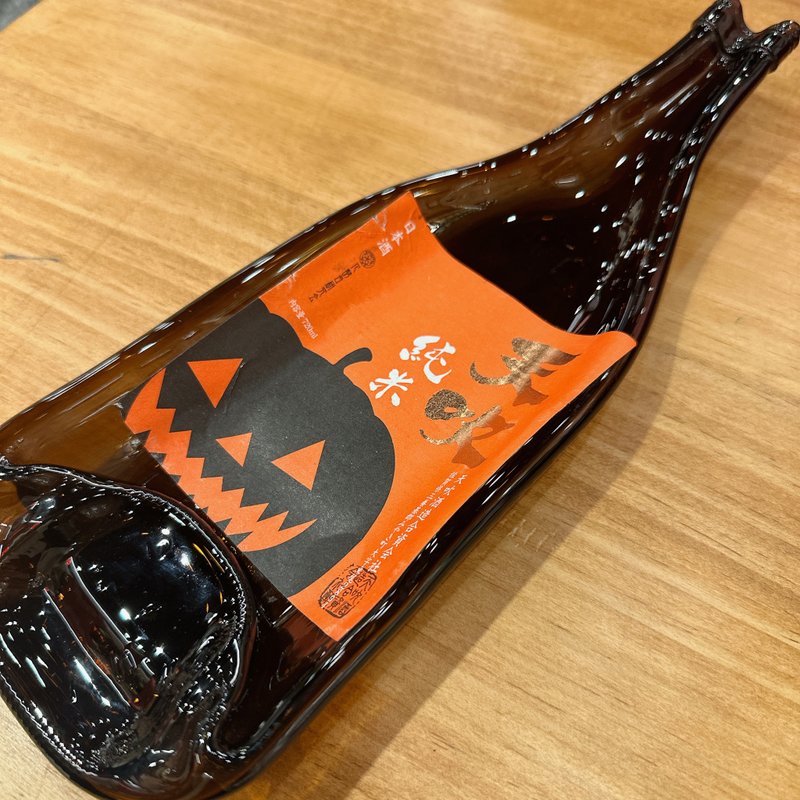 Amateur Shuzo Junmai Autumn Love Halloween Limited Edition Wine Bottle Tray - Storage - Glass 