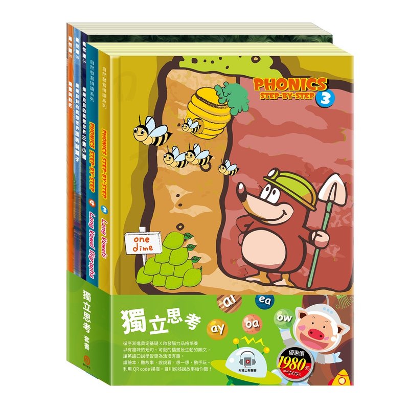 獨立思考 套書 - 兒童繪本/故事書 - 紙 