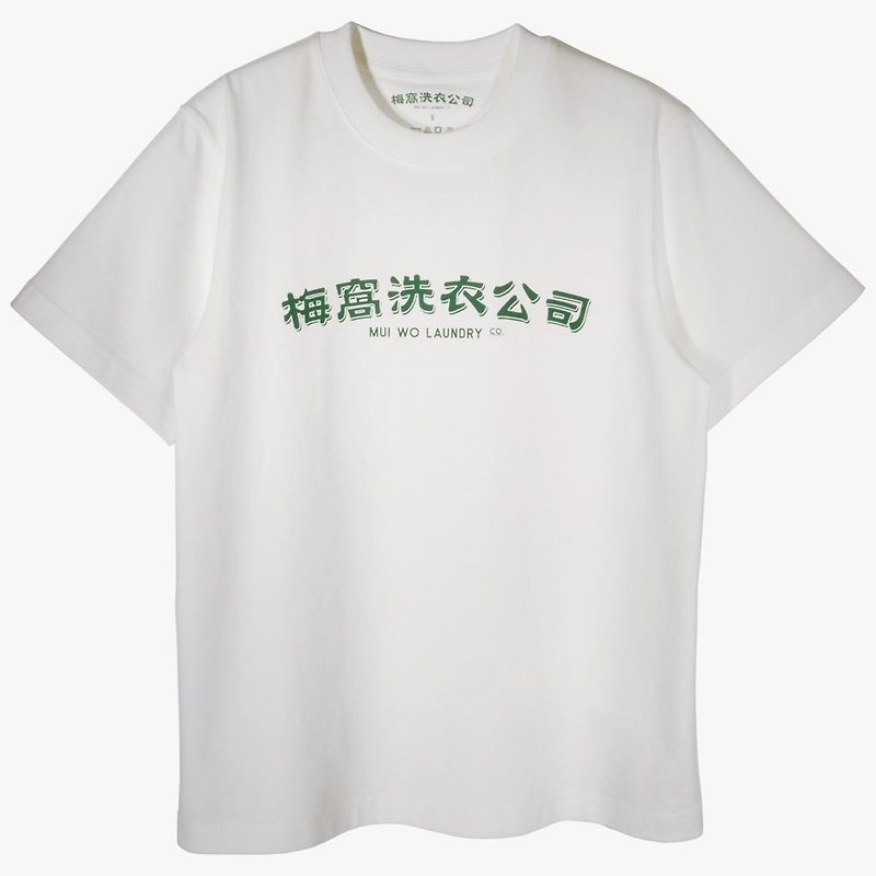 Mui Wo Laundry Co. T-shirt TS-01 - Unisex Hoodies & T-Shirts - Cotton & Hemp White