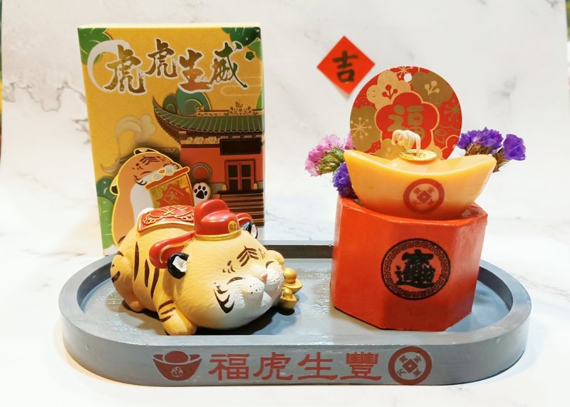 Housewarming ceremony tiger child Miyue blessing blessing tiger coaster na plate ingot lucky fragrance Wax cup can be customized coaster text - Items for Display - Other Materials Multicolor