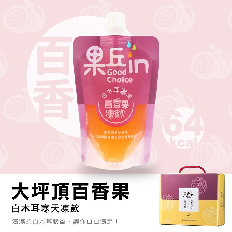 Chinese New Year Gift Box Passion Fruit White Fungus Ice Drink - อาหารเสริมและผลิตภัณฑ์สุขภาพ - วัสดุอื่นๆ สีส้ม