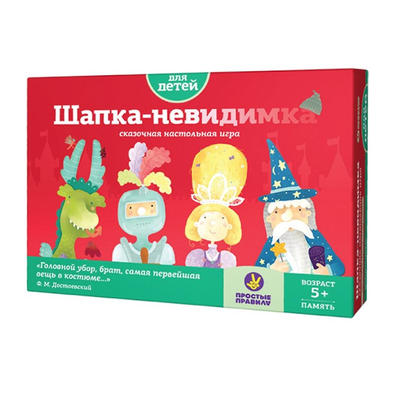 simple rules-Invisible Hat (Russian Version)-Russian Children’s Board Game-- Strengthen STEAM Education - ของเล่นเด็ก - กระดาษ สีน้ำเงิน