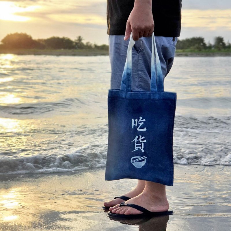 Handmade indigo dyeing food is I love the earth shopping bag - Handbags & Totes - Cotton & Hemp Blue