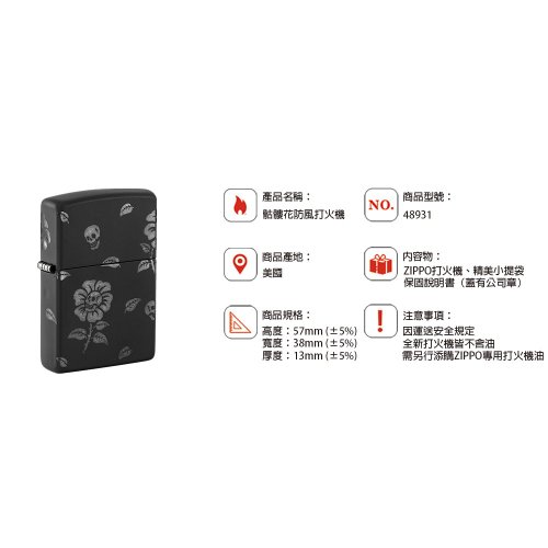 ZIPPO Official Flagship Store] Skull Flower Windproof