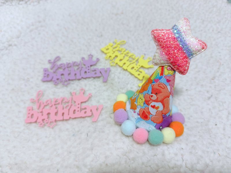 Care bears Birthday star 生日之星 寵物生日帽 - 寵物衣服 - 棉．麻 紫色