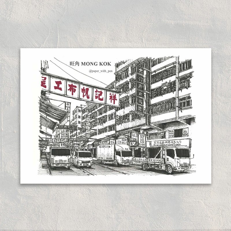 A6 Hong Kong Postcard 香港手繪街景明信片 : 旺角 Mong Kok - 卡片/明信片 - 紙 