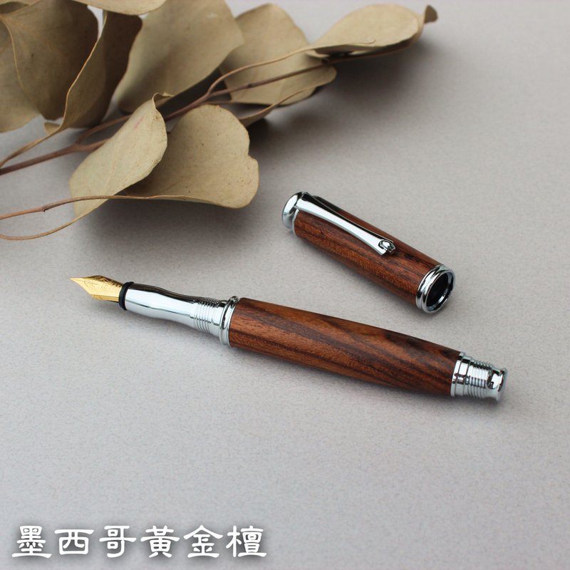 【原木鋼筆、原木鋼珠筆】墨西哥黃金檀 | 東非黑黃檀 - 鋼筆 - 木頭 咖啡色