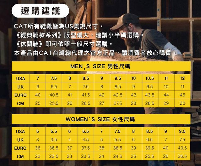 Caterpillar Shoes Size Chart | sincovaga.com.br