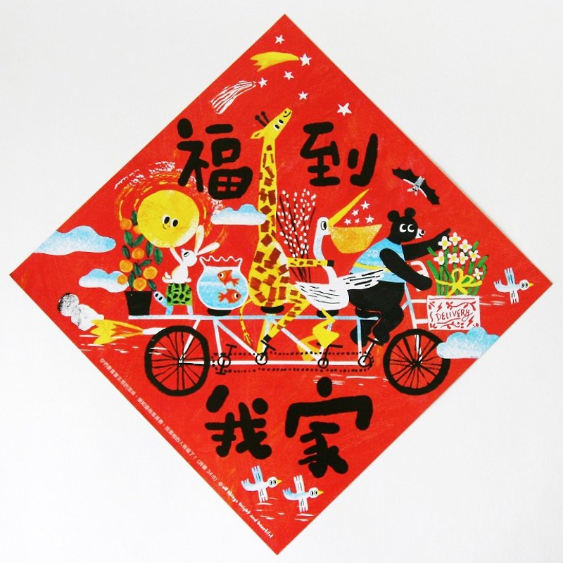 （台湾のみ）私の家に巻物の1組を祝福 - ご祝儀袋・ポチ袋 - 紙 レッド