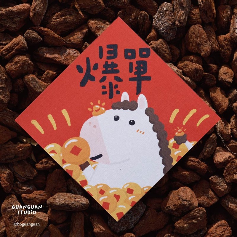 Orders Overflowing - Year of the Horse Spring Couplets | Square Format | 2026 New Year | Year of the Horse | Happy New Year | Taiwan - Chinese New Year - Paper Red