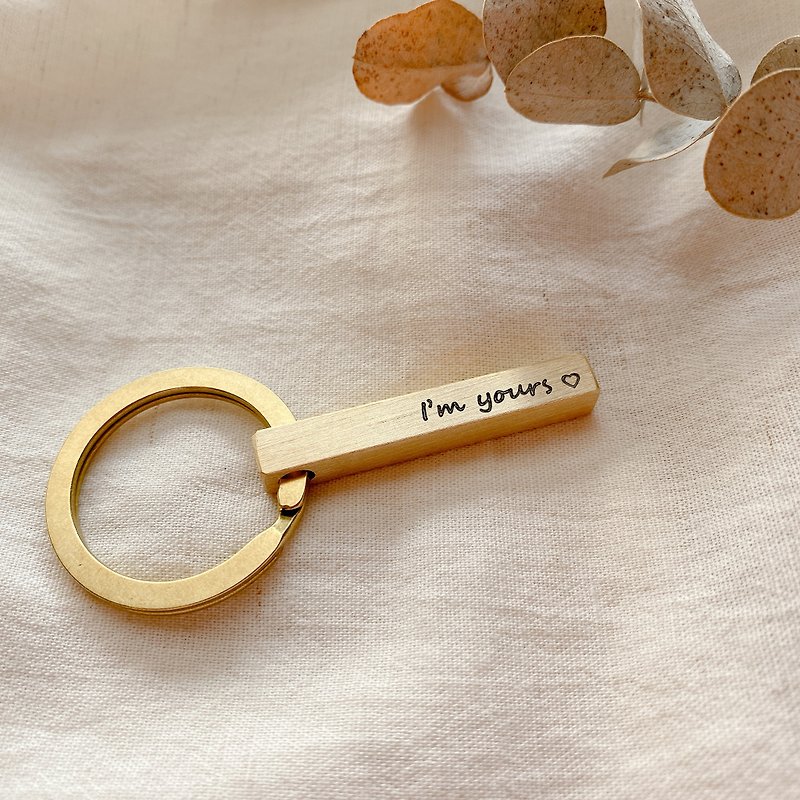 【客製化禮物】黃銅刻字鑰匙圈-我是你的 - 鑰匙圈/鑰匙包 - 銅/黃銅 金色
