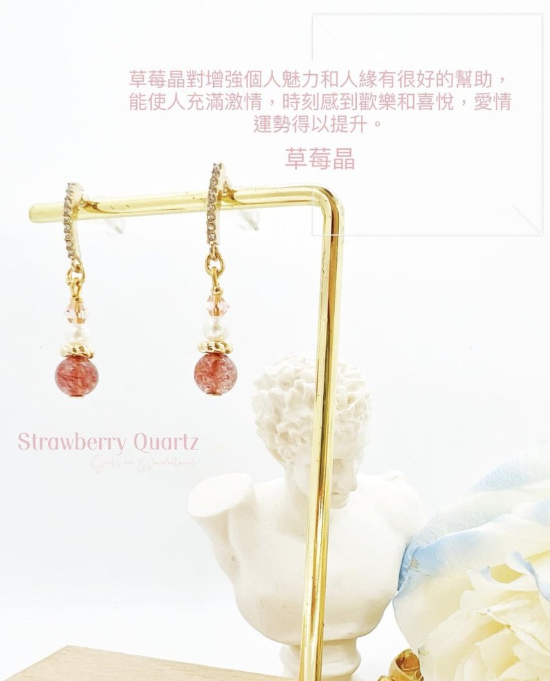 | 魔法石水晶系列 | 愛情魔法石草莓晶-鋯石垂墜耳環 • 925耳針 - 耳環/耳夾/耳骨夾 - 水晶 粉紅色