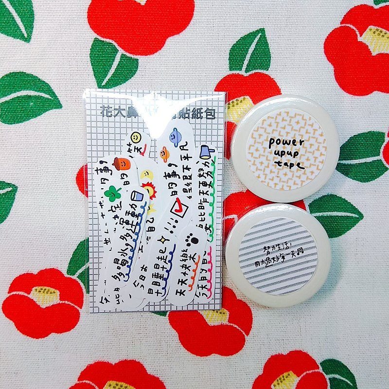 Da Nao hard life power up up text paper tape + stickers package - Washi Tape - Paper Multicolor
