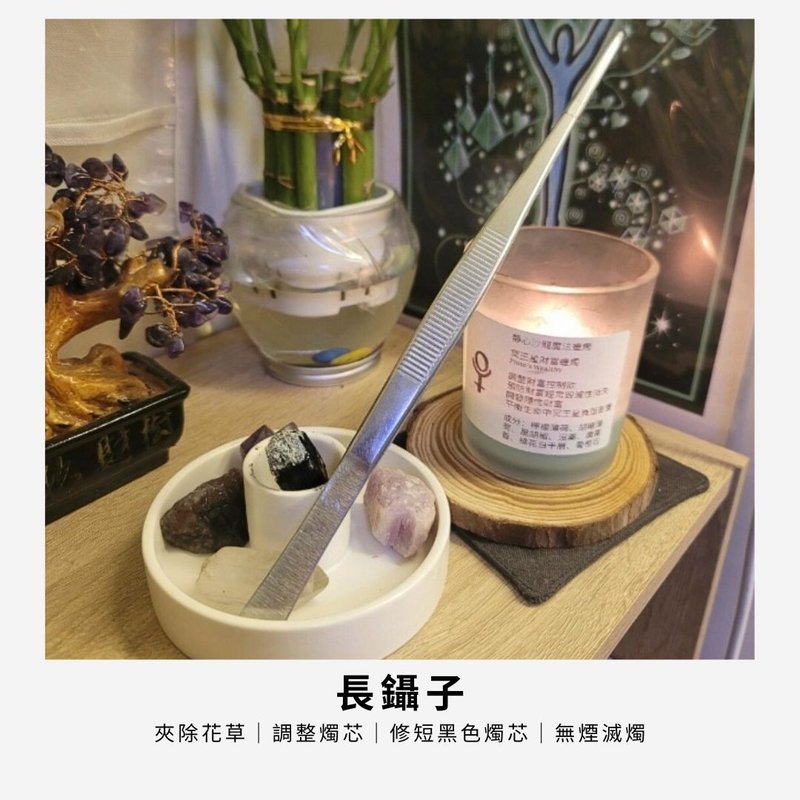 [Sold included] A pair of tweezers, a good companion for candles, 25 cm in size, assists in picking out candle wicks, clamping candle wicks, and extinguishing candles. - อื่นๆ - โลหะ 