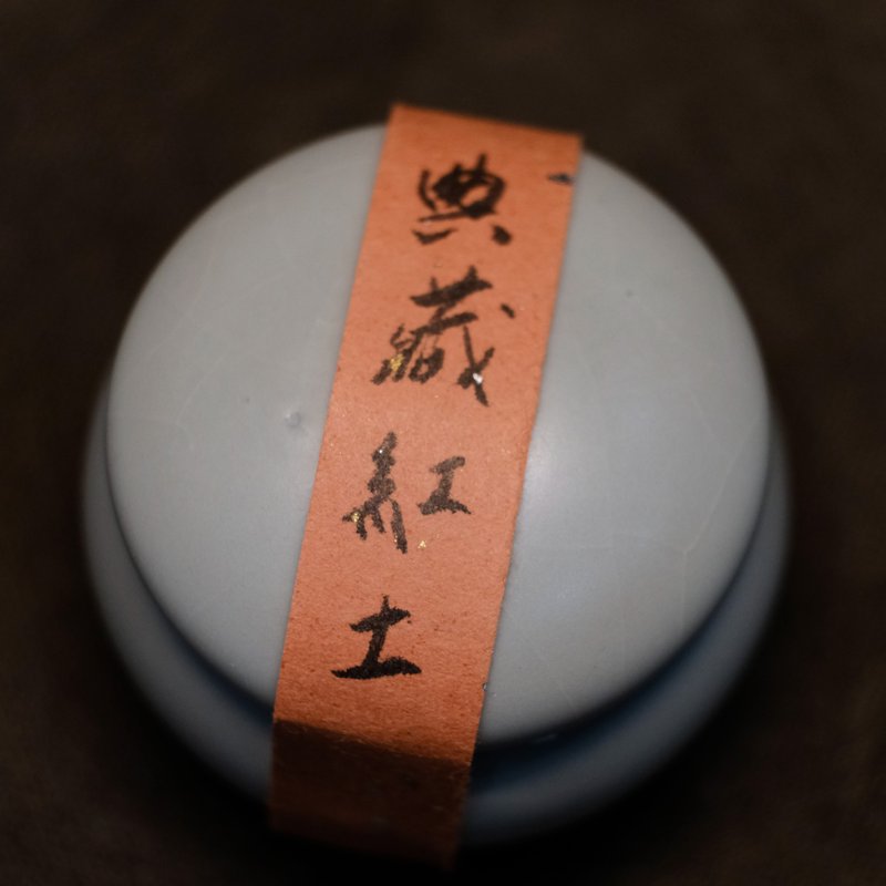 【典藏紅土】 越南紅土沉香粉 薰香 篆香 - 香氛/精油/擴香 - 木頭 