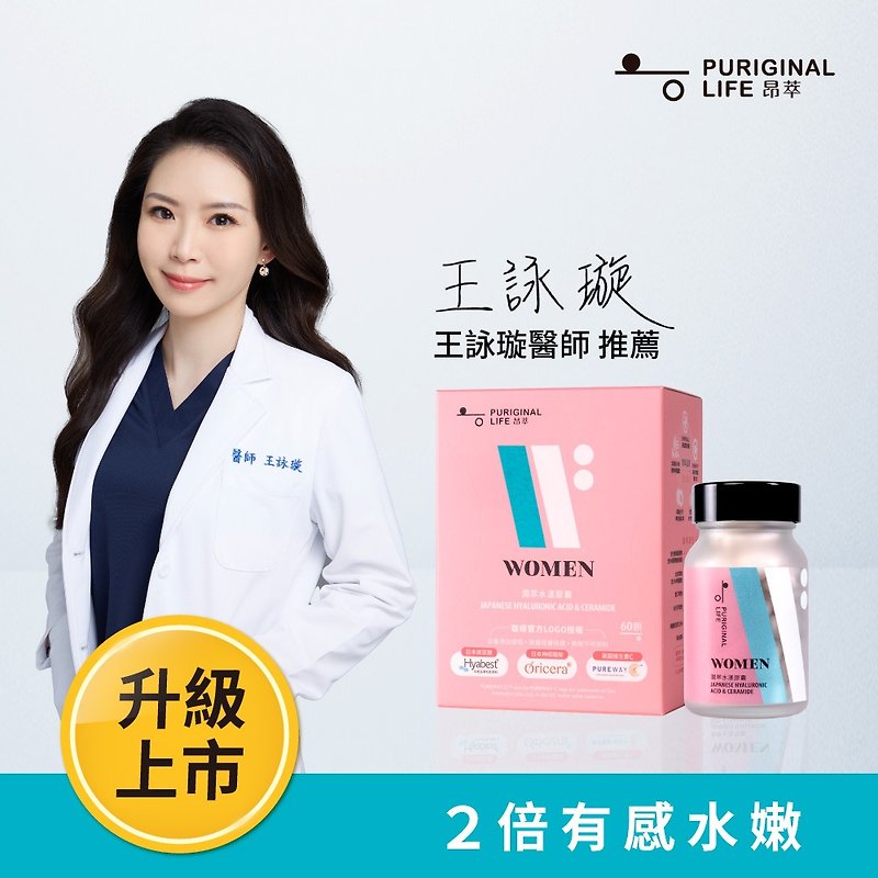 Moisturizing and super moisturizing - Runcui Shuiyang Capsules (60 capsules/bottle) - 98% high concentration oral hyaluronic acid - Health Foods - Concentrate & Extracts Pink