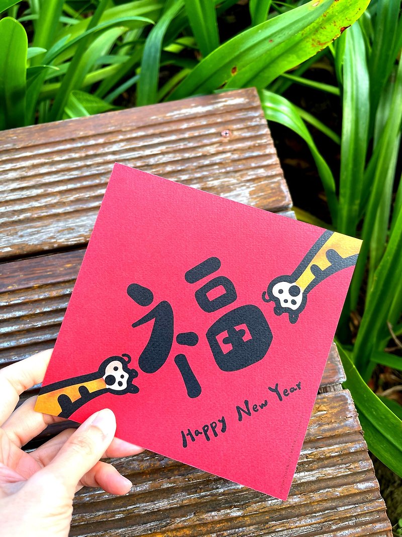 Hand-painted Spring Festival couplets for the Year of the Tiger - ถุงอั่งเปา/ตุ้ยเลี้ยง - กระดาษ สีแดง