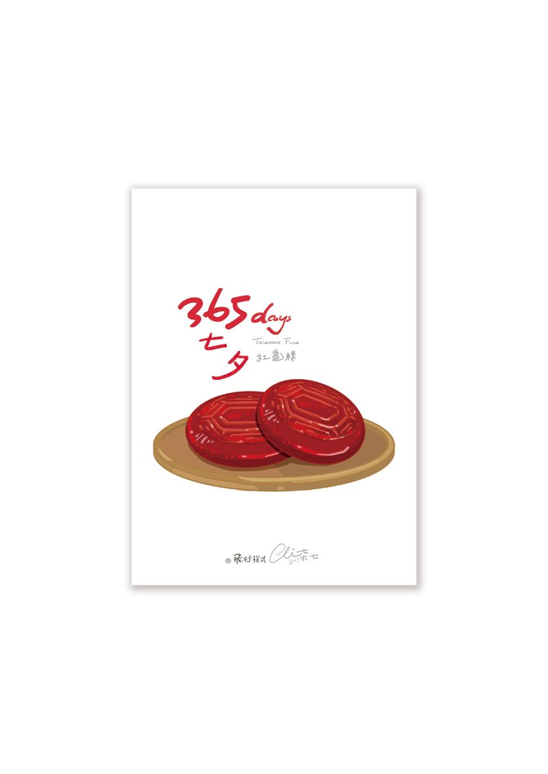 365days Taiwanese Food Series Red Tortoise Kueh - Cards & Postcards - Paper 