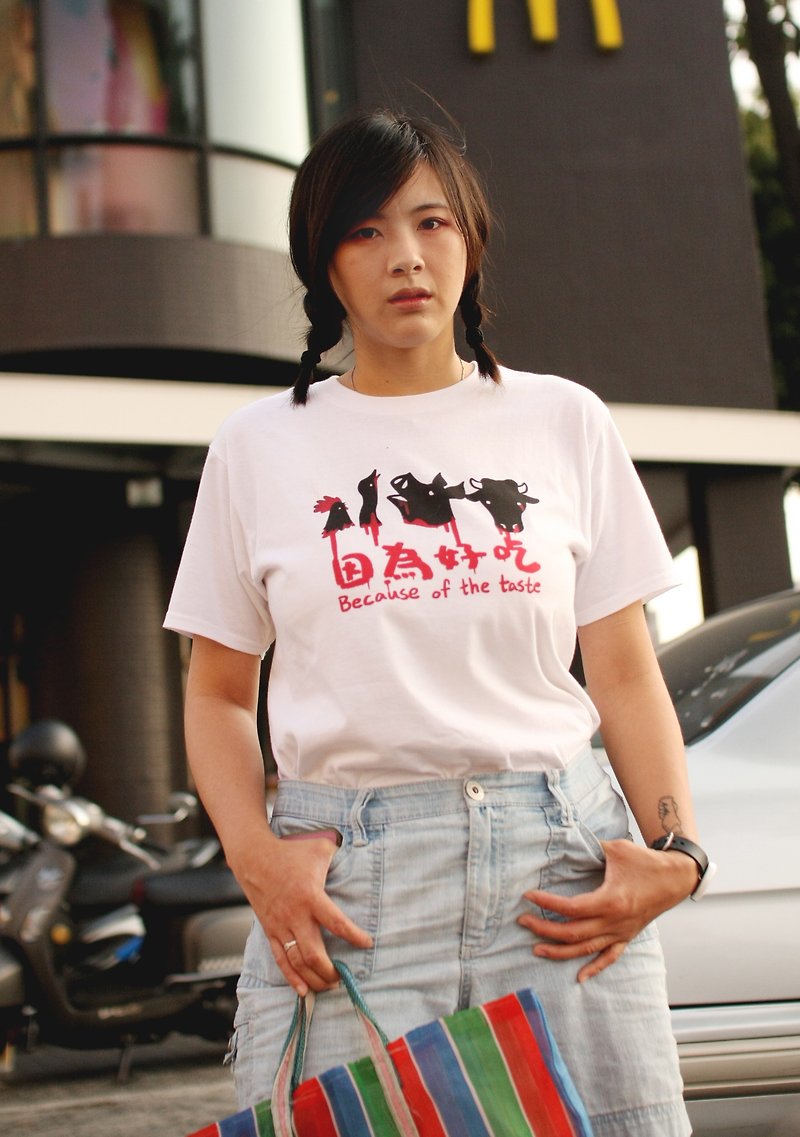 T-shirt // 因為好吃 // Because of the taste - Other - Cotton & Hemp 