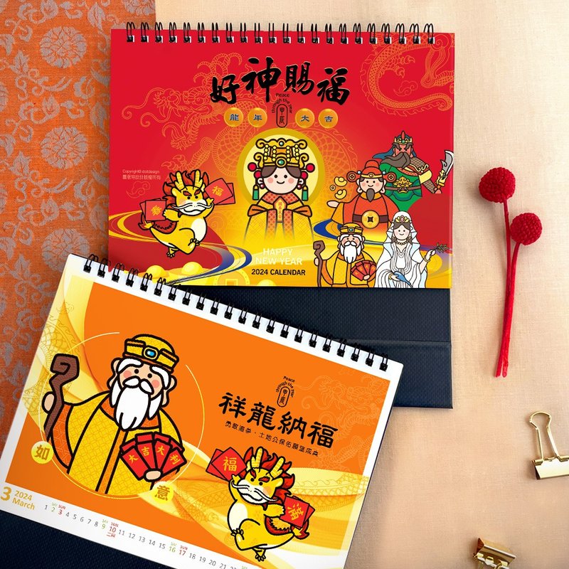 2024桌曆-超人氣Q版好神-龍年桌曆-媽祖粉絲必備 - 日曆/月曆/年曆 - 紙 紅色