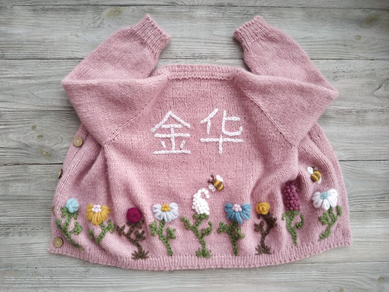 羊驼开襟羊毛衫的个人针织与花卉绣在底部和儿童的名字绣在背面 - 男/女童外套 - 羊毛 
