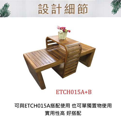 チーク材　チェア Jidi Cityチークの木材100％家具】ETCH015Bチークの木長方形