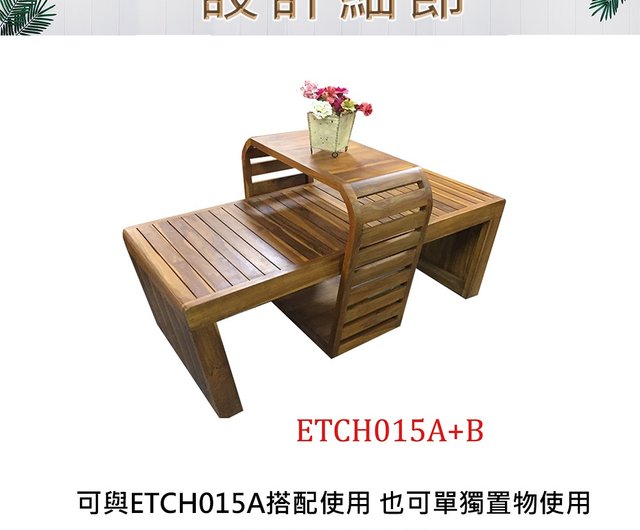 チーク材　チェア Jidi Cityチークの木材100％家具】ETCH015Bチークの木長方形