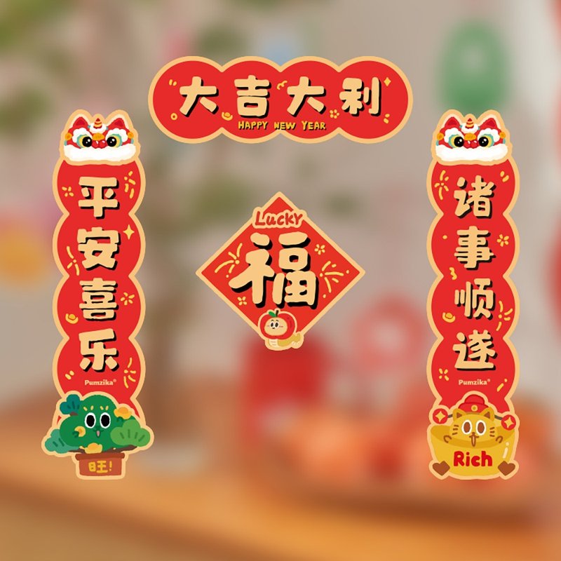 2025 Year of the Snake Cartoon Couplets Cute New Year Spring Festival Couplets Moving Into the House Door Couplets - ถุงอั่งเปา/ตุ้ยเลี้ยง - กระดาษ 