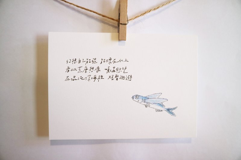 Animals with its poetry 37 / fly fish / hand painted / card postcard - Cards & Postcards - Paper 