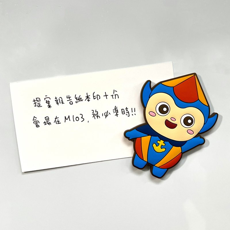 天成飯店集團 比比家族代言人磁鐵-錨比 - 磁鐵 - 塑膠 多色