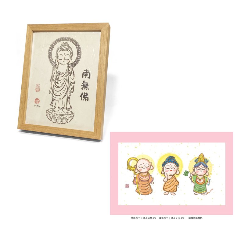 【漢礼 鍵師兄】水墨復刻系列 - 南無佛 套裝 - 擺飾/家飾品 - 紙 